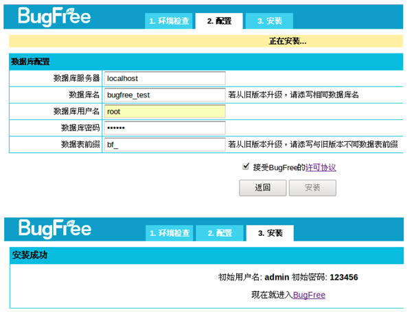 bugfreeر桿BugfreeԴBug v3.0.5 ٷѰ