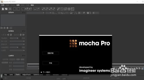 mocha2020桿Mocha Pro 2020 v6.0.0.1882 ر(װ̳)-վ