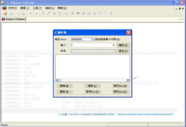 C32Asmر桿C32Asm๤ v2.0.1 ɫİ