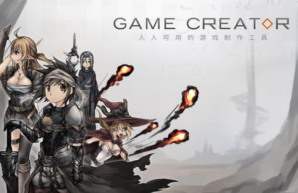 Game CreatorİءGame Creator(Ϸ) v0.97a ٷʽ