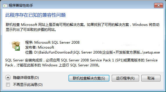 SQL Serverٷ氲װ̳̽ͼ1