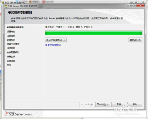 SQL server 2008 R2ر氲װ̳