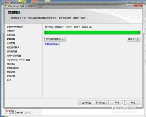 SQL server 2008 R2ر氲װ̳