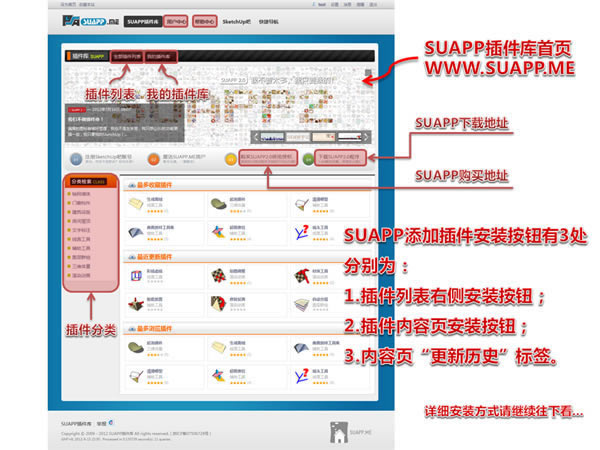 SUAPPرİ桿SUAPP Pro v3.4.1.1 רҵر-վ