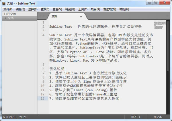 Sublime Text 3d؈D