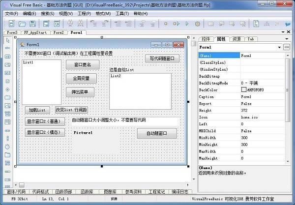 VisualFreeBasicرءVisualFreeBasic(ӻ̻) v5.2.1 ٷʽ