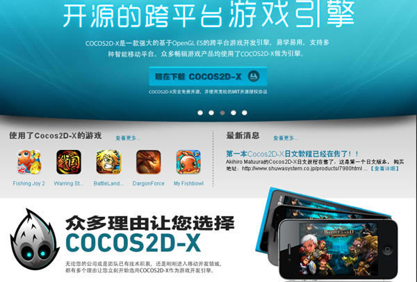 Cocos2dxCocos2dx(Ϸ) v2.2.2 ¹ٷ-վ