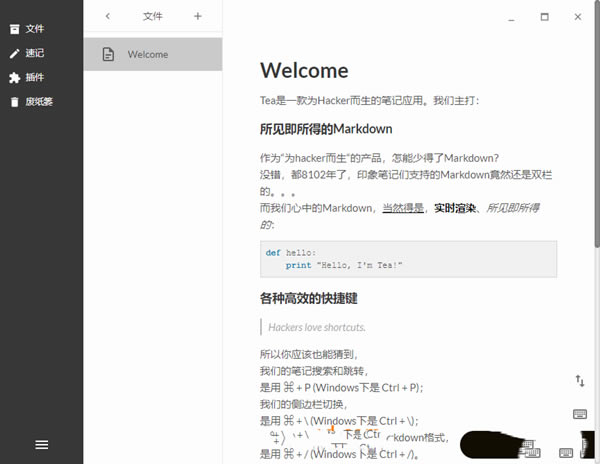 TeaٷʽءMarkdown༭Teaɫ v0.14.0 Windows/MAC