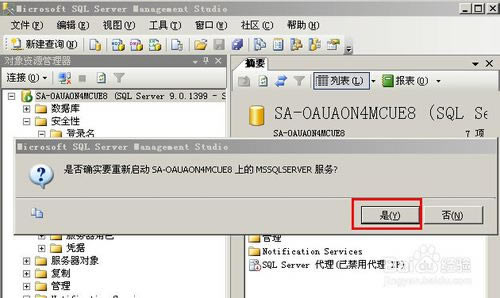 sql server 2005رءsql server 2005 İ(32λ&64λ)-վ