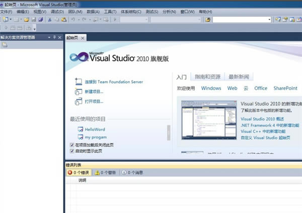 visual studio 2010ر桿Visual Studio2010İ ر-վ