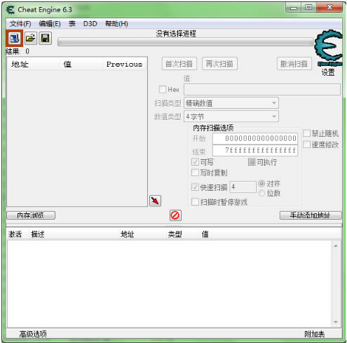 Cheat Engine(ce޸)ʹ÷1