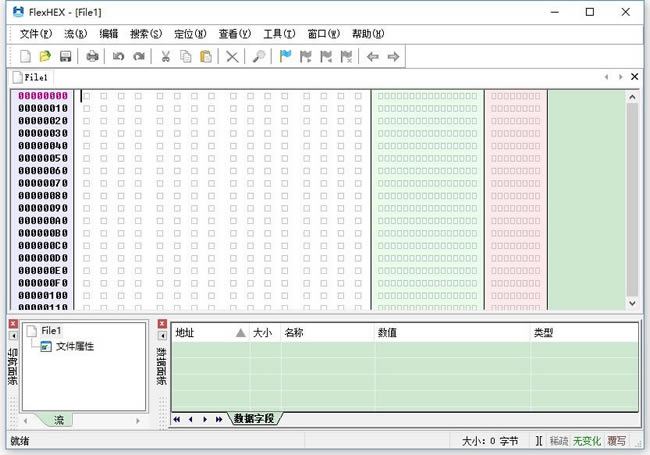 binļ༭ءBinļ༭(FlexHEX) v2.6 ɫѰ