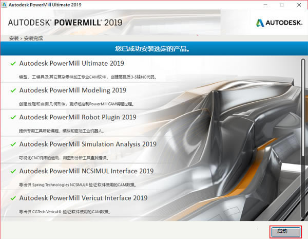 PowerMill2019ر氲װ