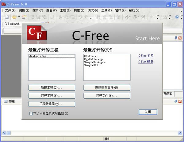 C-Free5.0רҵͼ