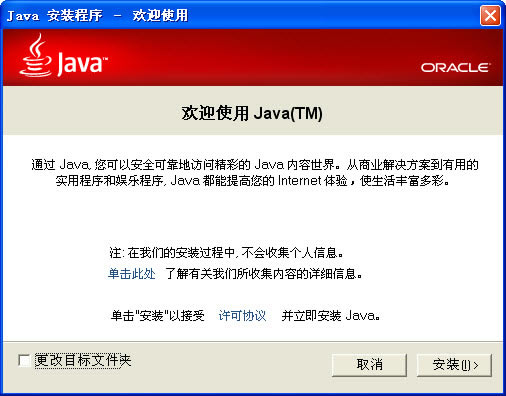 jre7ءJava Runtime Environment(JRE7) 7u80 ٷɫ