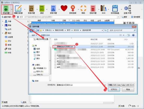 calibreĶƽ桿calibreĶƽ v7.2.0 ʽ