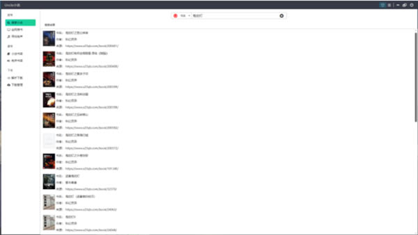 UncleС˵Ѱ桿UncleС˵Ķʽ v5.0 Ѱ