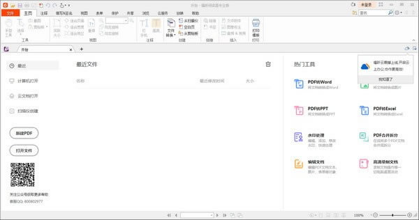 Ķرٶ̡Ķʽ v10.0.332.36409 רҵ