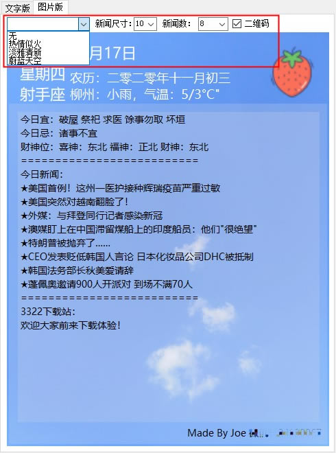Joe籨ɫءJoe籨Ѱ v1.02.05 ٷʽ