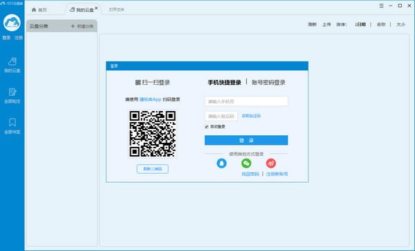 OCSĶءOCSĶ v3.0.0.1 ٷʽ