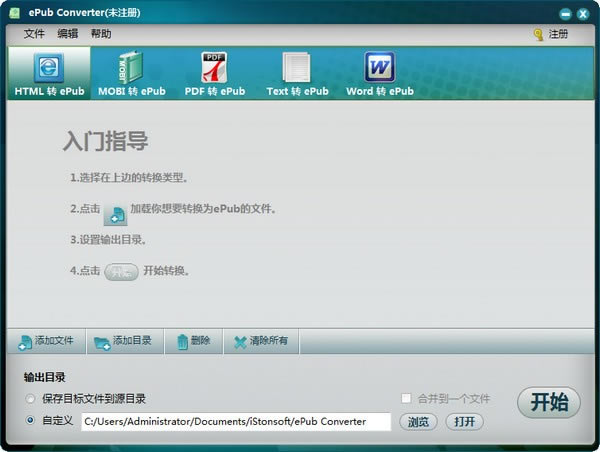 iStonsoft ePub ConverterٷʽءiStonsoft ePub Converter(epubת) v2.7.89 ٷʽ