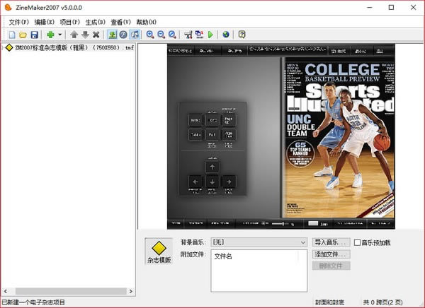 ZineMakerر桿ZineMaker2009 v5.0.0.0 ҵ(ע)