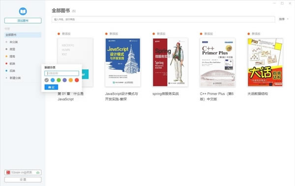 Neat ReaderĶءNeat Readerʽ v6.0.4 رȫ