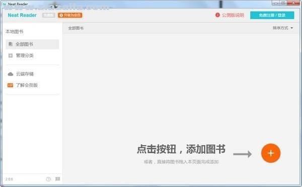 Neat ReaderʽءNeat Reader PCر v3.5.0 ɫ