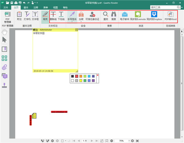 Gaaiho PDF ReaderرءGaaiho PDF Readerɫ v4.0 Ѱ