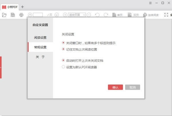 СPDFءСPDFٷʽ v1.1.1.2 ɫ޹
