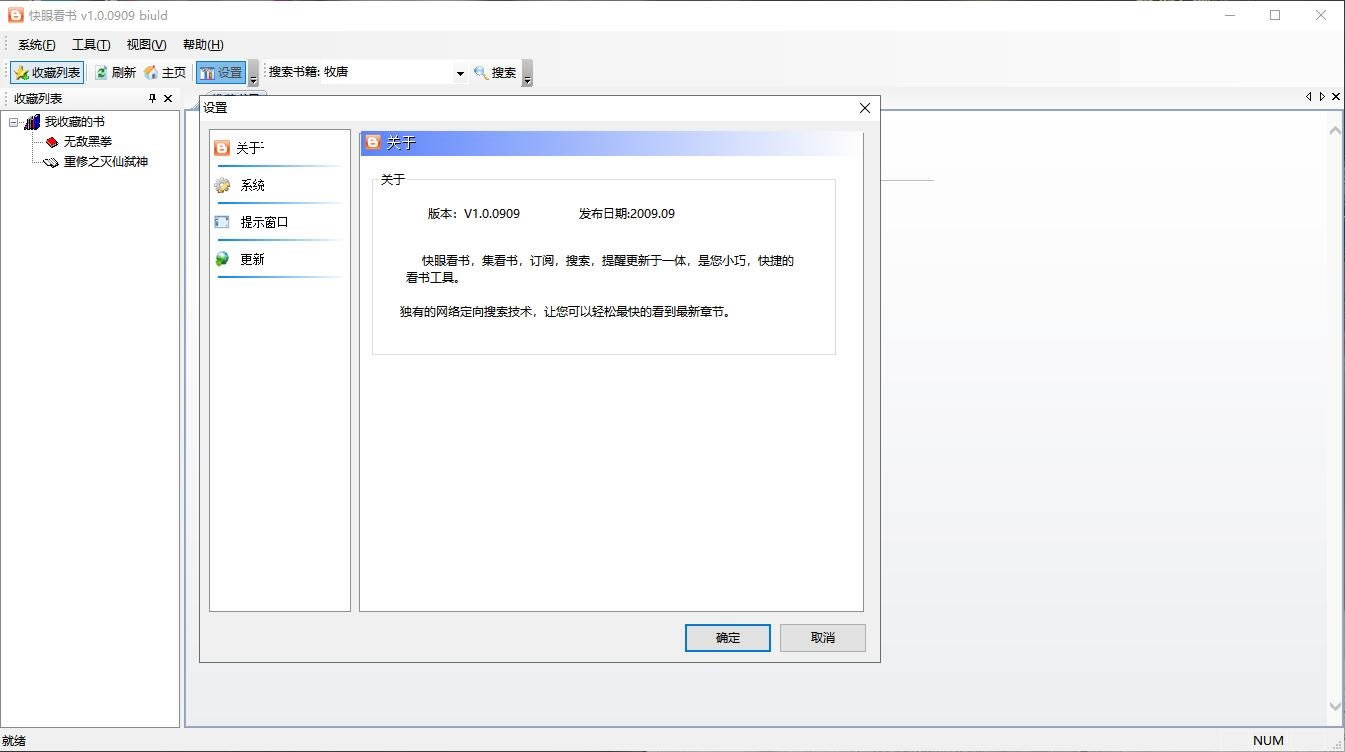 ۿءۿʽ v1.0.0909 ٷѰ