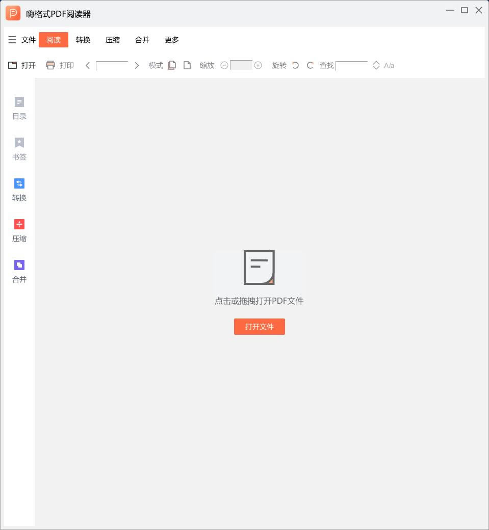 ˸ʽPDFĶء˸ʽPDFĶٷʽ v1.0.9.334 ɫѰ