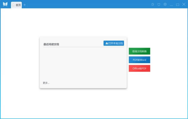 PDFĶѰ桿PDFĶٷ v3.0.8.10 ر