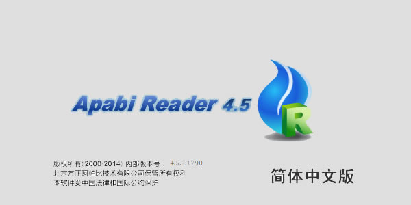 Apabi ReadeĶApabi Readeٷ v4.5.2.1790 ʽ