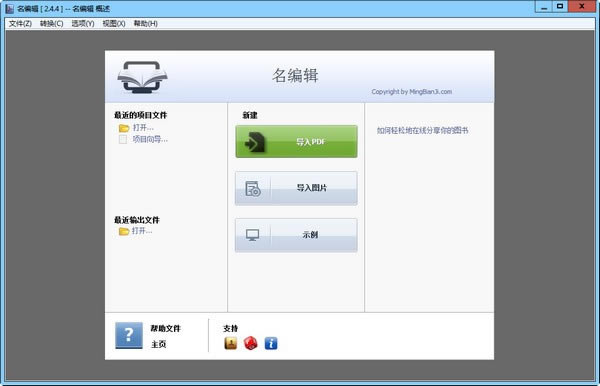 ༭־ʦر桿༭־ʦٷ v2.4.9.30 Ѱ