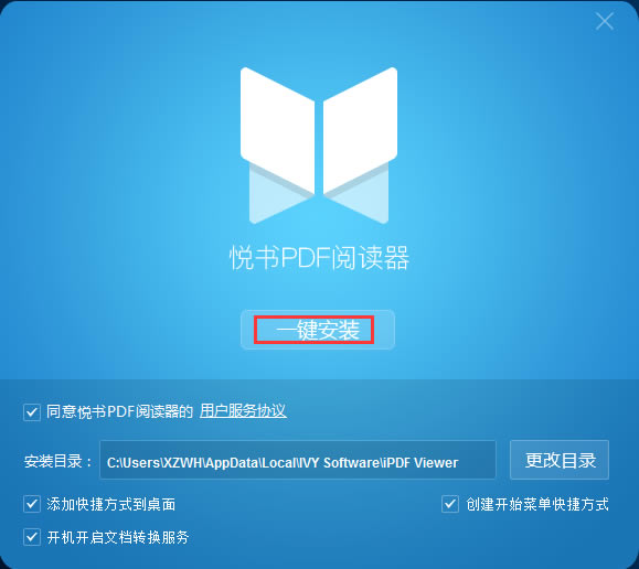 PDFĶʽ桿PDFĶ v3.0.8.10 ر