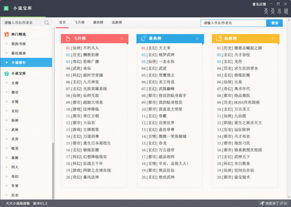 С˵Ķ°桿С˵Ķٷ v1.6.0.2 ʽ