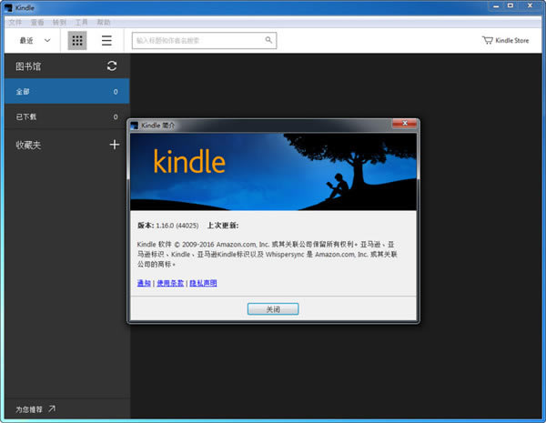 Kindle for PCر桿Kindle for PC v1.28.0.57039 ٷʽ
