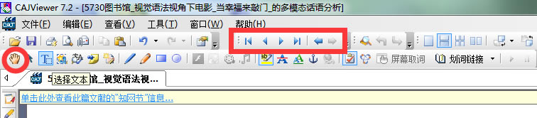 CAJViewerءCAJViewerʽ(cajĶ) v7.31 ٷ°