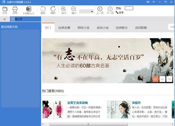 PDFĶءPDFĶѰ v3.0.0.0 ʽ