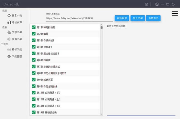 UncleС˵ʽ桿UncleС˵ v3.5 ޹Ѱ
