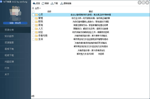 ǶPCءǶʽ v3.0.2 ر
