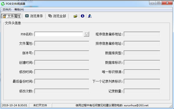 PDBļĶءPDBļĶ v1.04 ʽ