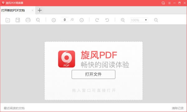 PDFĶءPDFĶѰ v1.0.0.4 ٷʽ