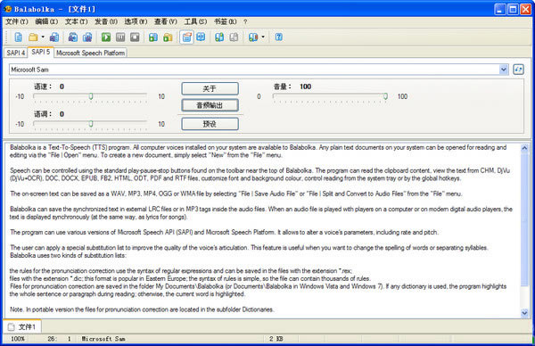 BalabolkaءBalabolka v2.15.0.705 ٷʽ
