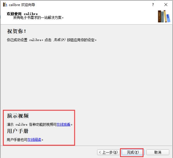 CalibreİٷءCalibreİ v3.43.0 ٷʽ