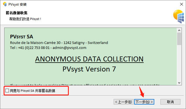 PVsystϵͳģPVsystϵͳģ v7.4 İ