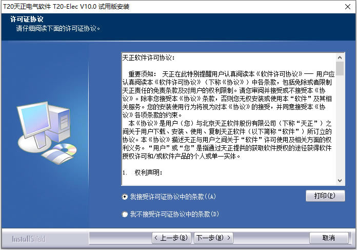 T20V10.0ٷʽ桿T20V10.0ٷʽ Ĺ