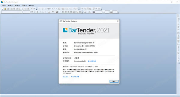 BarTender2021ƽٶ 1ͼƬ