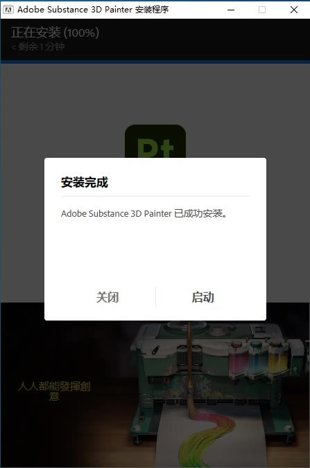 Substance 3D Painter2023ֱװ桿Substance 3D Painter2023ֱװ v9.0.0 İ